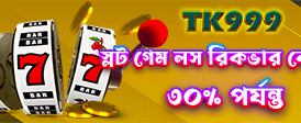 bdtk999bet.com-এ স্বাগতম বোনাস পান