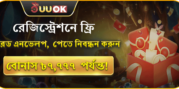 নতুন সদস্য ওয়েলকাম বোনাস promotion banner