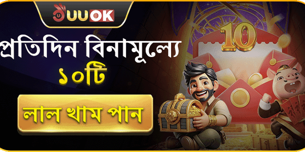 দৈনিক ফ্রি স্পিন এবং লাকি ড্র promotion banner